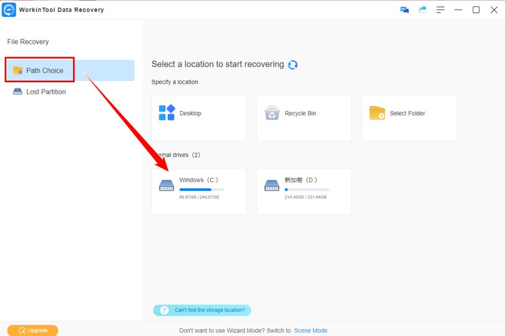 WorkinTool Data Recovery（step1）