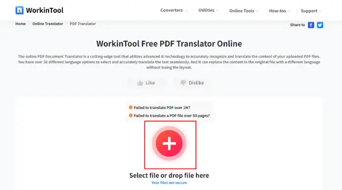 WorkinTool_Online（step2）