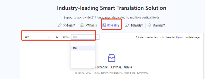 Alibaba Translate step1