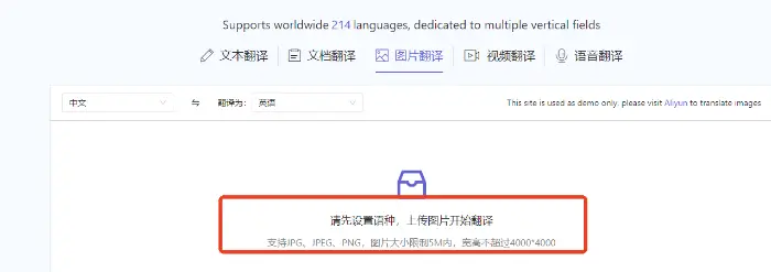 Alibaba Translate step2