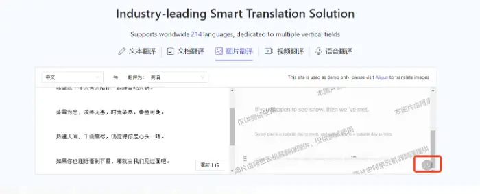 Alibaba Translate step3